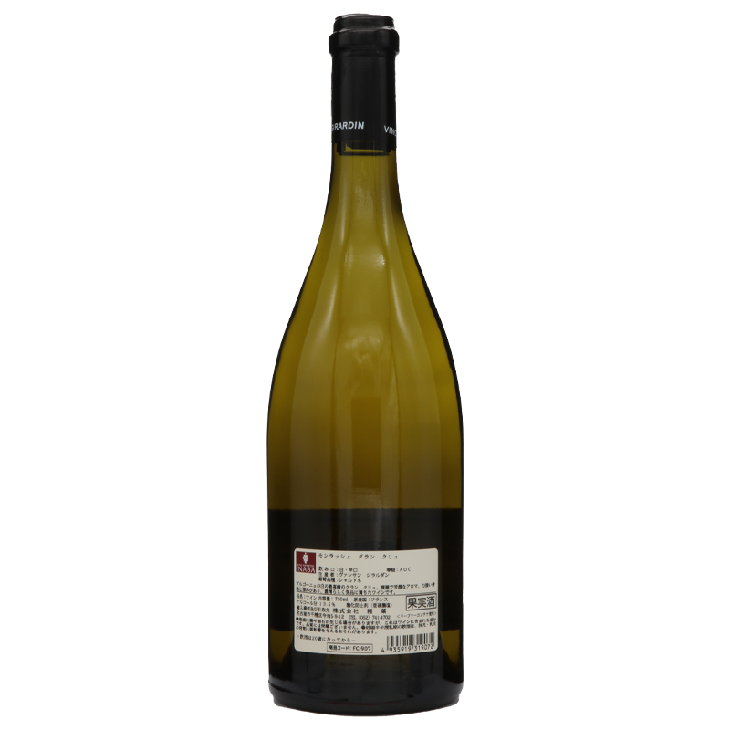 ドメーヌ　ヴァンサン ジラルダン モンラッシェ グランクリュ 2021