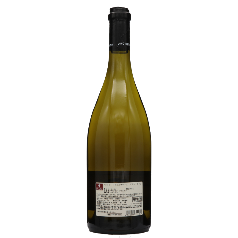 ヴァンサン ジラルダン コルトンシャルルマーニュ グラン クリュ 2021