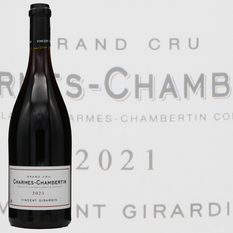 ドメーヌ　ヴァンサン　ジラルダン	シャルムシャンベルタン　グランクリュ 	2021