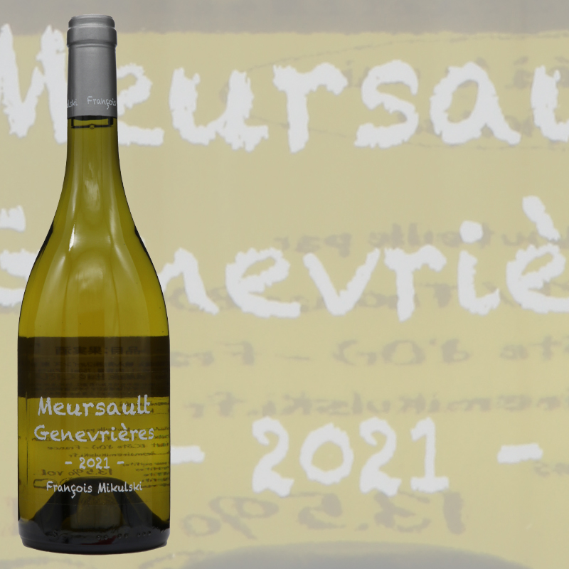 ドメーヌ・フランソワ・ミクルスキ　 ムルソー　ブルミエクリュ　ジュヌヴリエール　2021