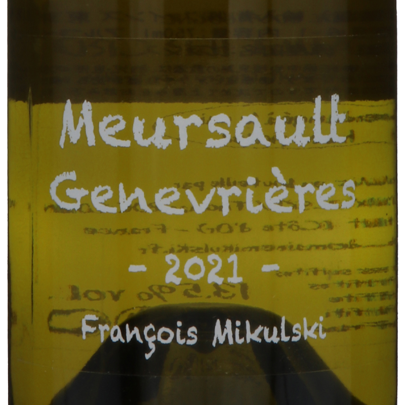 ドメーヌ・フランソワ・ミクルスキ　 ムルソー　ブルミエクリュ　ジュヌヴリエール　2021