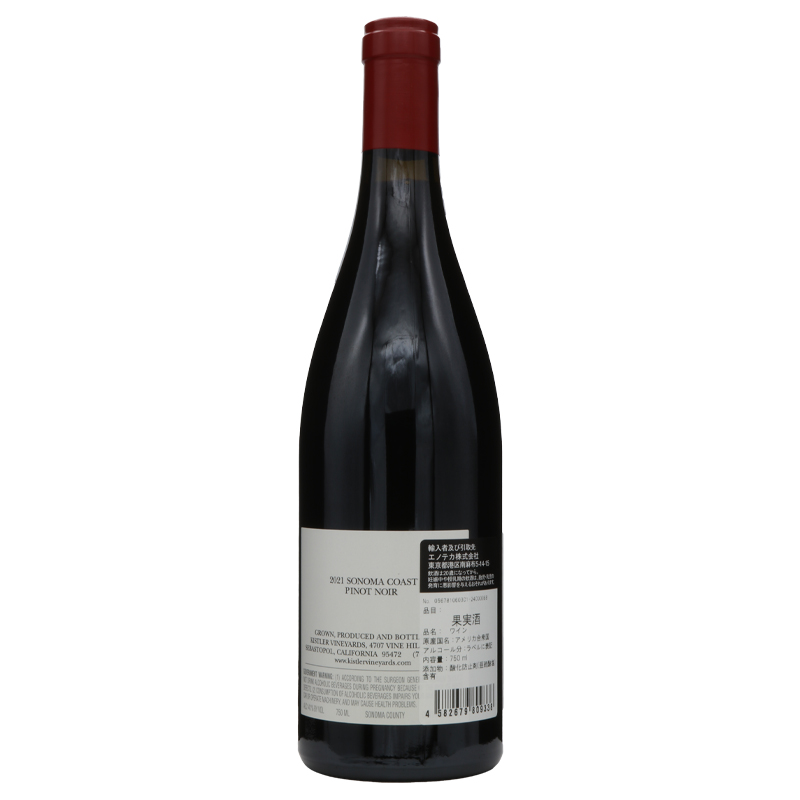キスラー　ピノノワール　ソノマコースト　2021