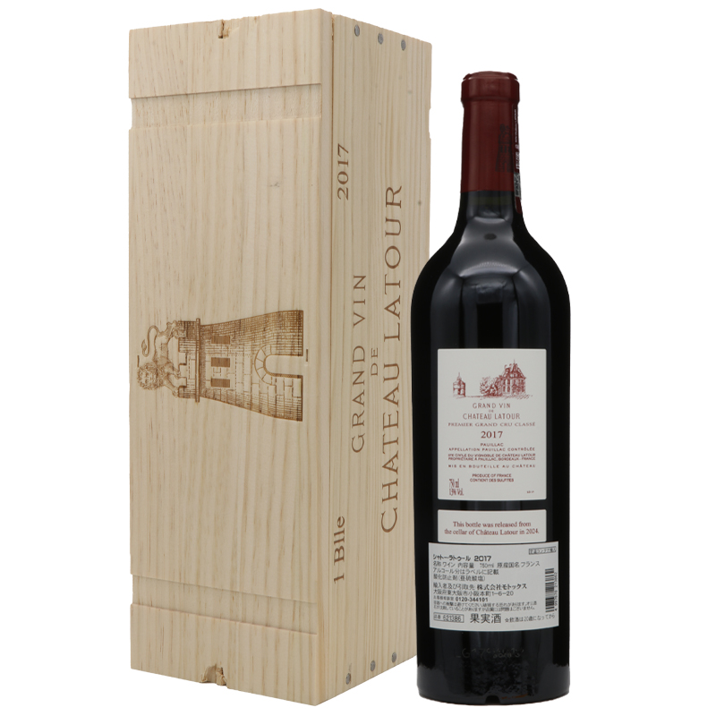 シャトー ラトゥール 2017 メドック格付 第一級 木箱入り