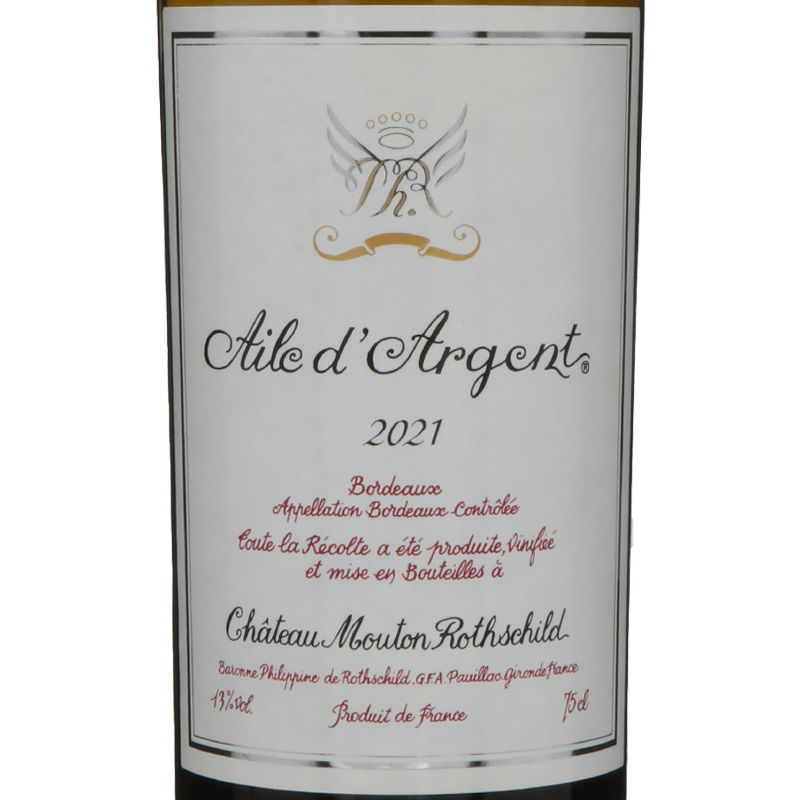 エール・ダルジャン　2021