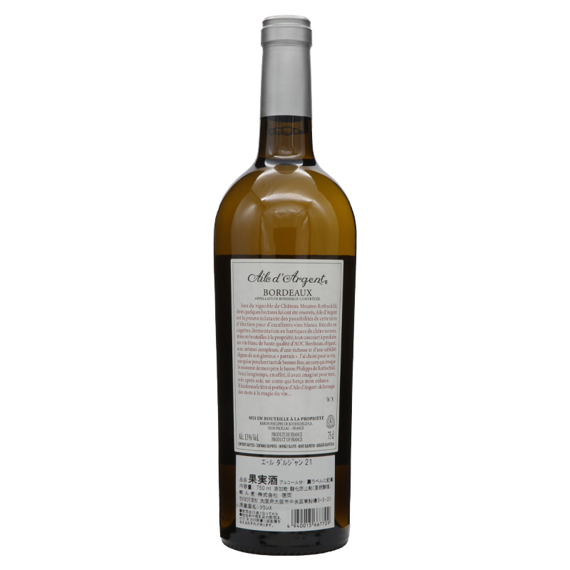 エール・ダルジャン　2021