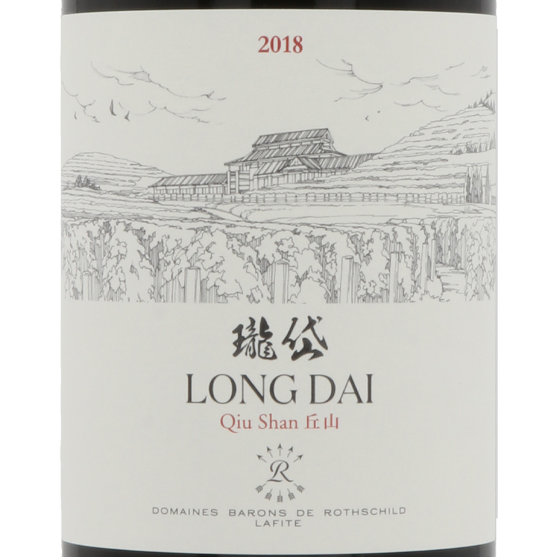 瓏岱 ロンダイ 2018年 シャトーラフィットが中国で生産したワイン!