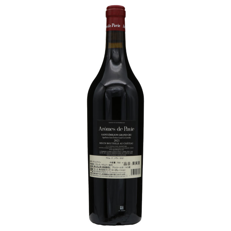 サンテミリオン	アロム ド パヴィ	2021