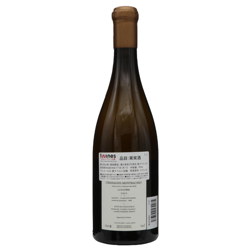 ドメーヌ・ピエール・ヴァンサン　シャサーニュ・モンラッシェ　ラ・プラティエール　2023