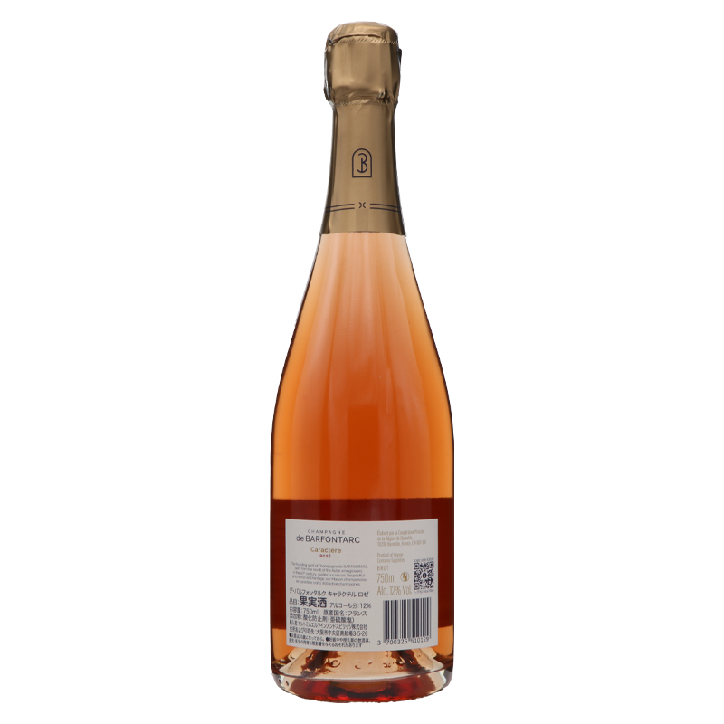 バルフォンタルク　 キャラクテル　ロゼブリュット