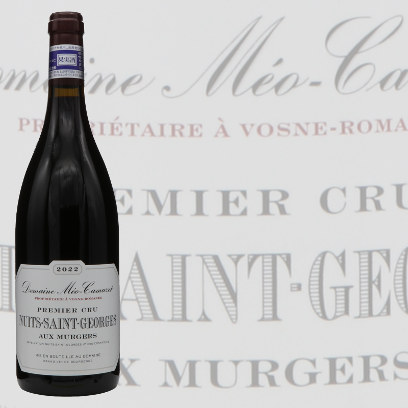 ドメーヌ メオ カミュゼ 　ニュイサンジョルジュ　プルミエ　クリュ　オー　ミュルジェ2022