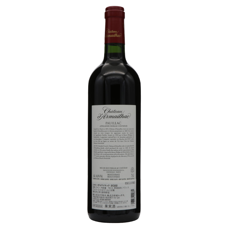 シャトーダルマイヤック(ポイヤック) 2022