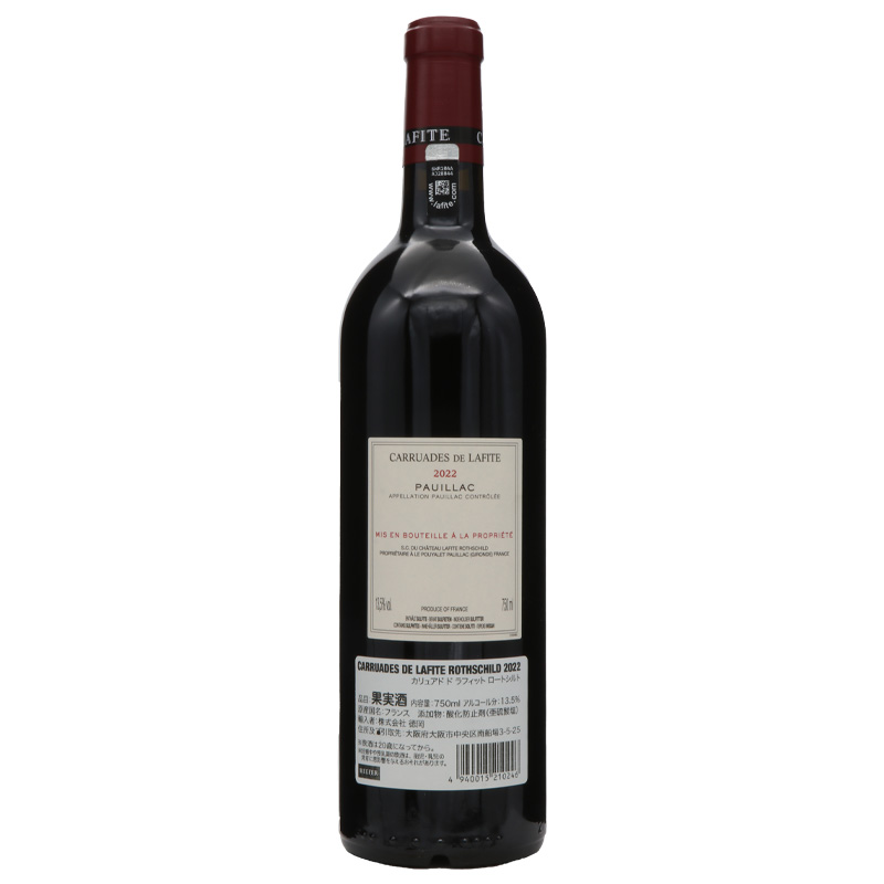 カリュア　ド　ラフィットロートシルト　2022　ラフィットロートシルトセカンドラベル