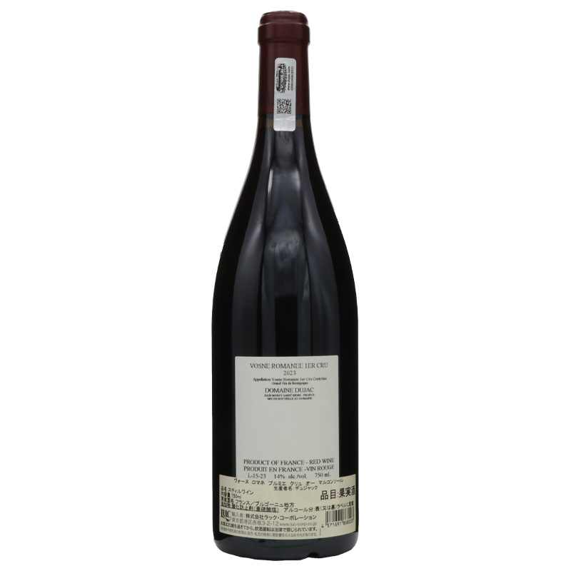 最新ヴィンテージ入荷! デュジャック ヴォーヌロマネ プルミエクリュ オーマルコンソール2023