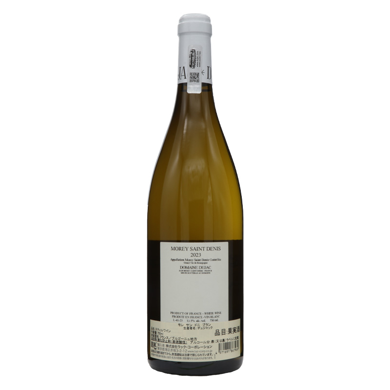 最新ヴィンテージ入荷! ドメーヌ   デュジャック　モレサンドニ　ブラン2023