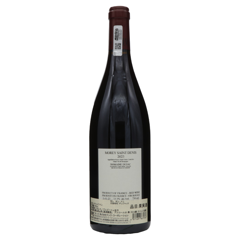 最新ヴィンテージ入荷！ ドメーヌ デュジャック モレサンドニ 2023