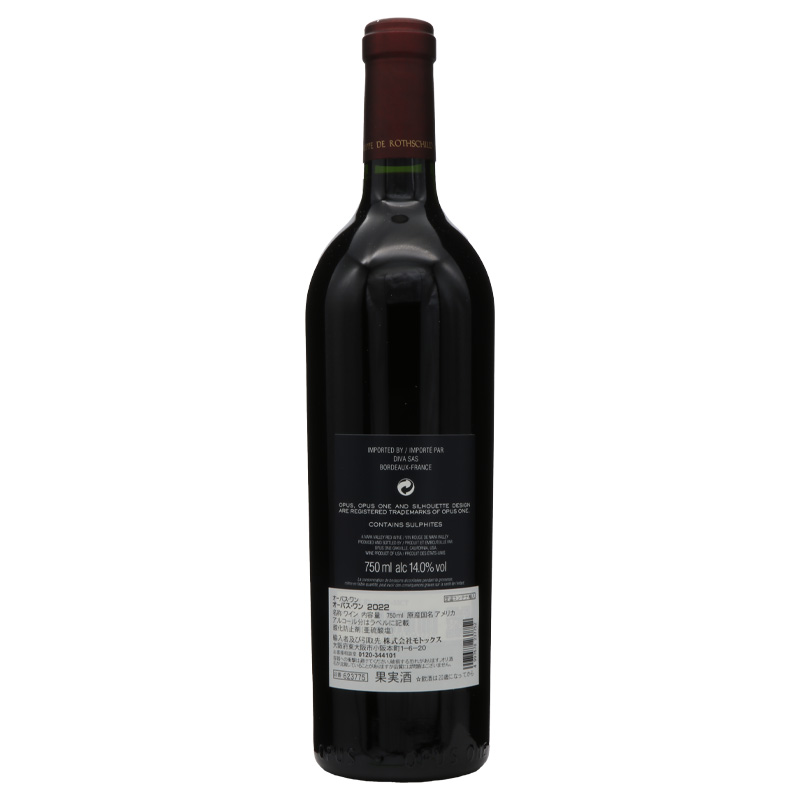 最新ヴィンテージ入荷!　オーパスワン　OPUS ONE WINERY   2022