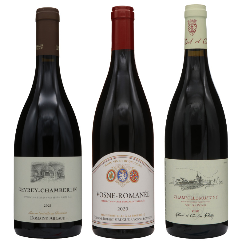 ブルゴーニュ赤　銘醸三村(シャンボール・ミュジニー/ ヴォーヌ･ロマネ/  ジュヴレ・シャンベルタン )飲み比べセット
